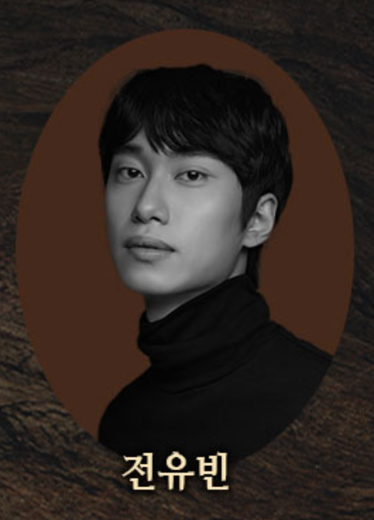 전유빈
