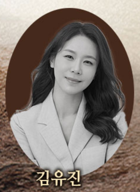 김유진