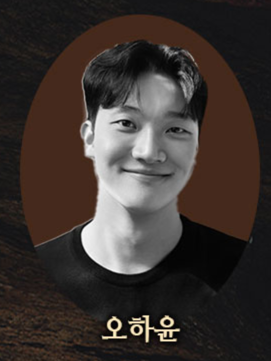 오하윤